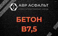 Бетон B7,5 в Муханово