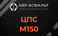 ЦПС М150 в Муханово