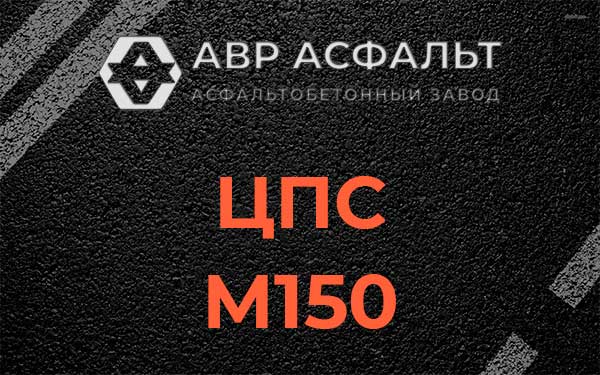 ЦПС М150 в Муханово