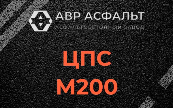 ЦПС М200 в Муханово