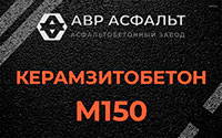 Керамзитобетон М150 в Муханово