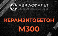 Керамзитобетон М300 в Муханово