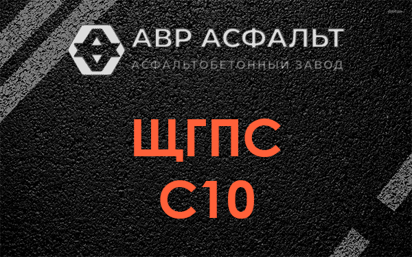 ЩГПС С10 в Муханово