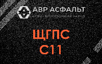 ЩГПС С11 в Муханово