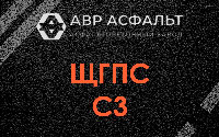 ЩГПС С3 в Муханово