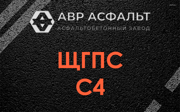 ЩГПС С4 в Муханово