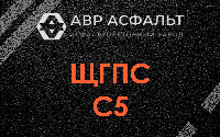 ЩГПС С5 в Муханово
