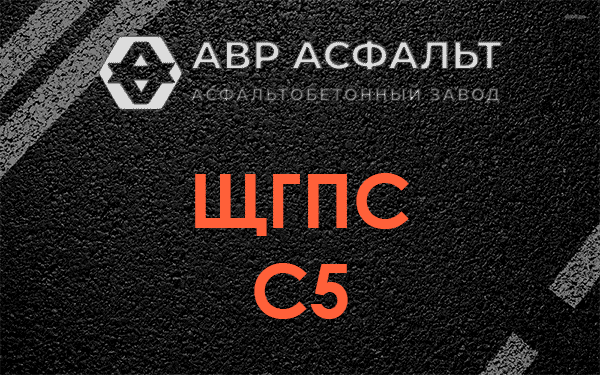 ЩГПС С5 в Муханово