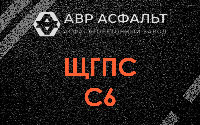 ЩГПС С6 в Муханово