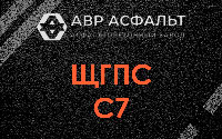 ЩГПС С7 в Муханово