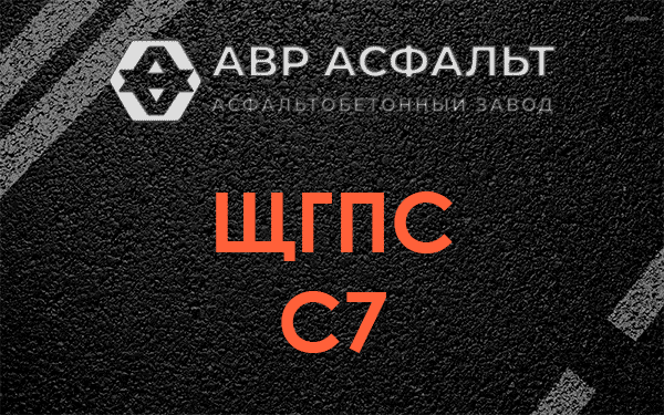 ЩГПС С7 в Муханово