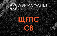 ЩГПС С8 в Муханово