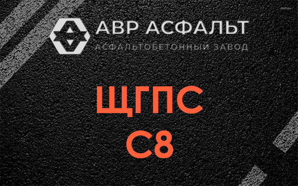 ЩГПС С8 в Муханово