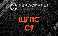 ЩГПС С9 в Муханово