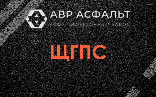 ЩГПС в Муханово