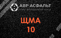 ЩМА-10 в Муханово
