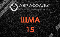 ЩМА-15 в Муханово