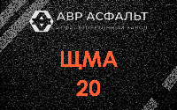 ЩМА-20 в Муханово
