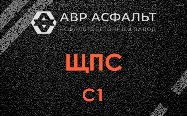 ЩПС С1 в Муханово
