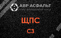 ЩПС С3 в Муханово