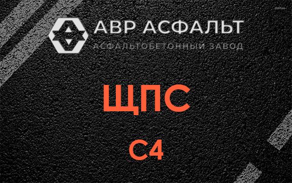 ЩПС С4 в Муханово