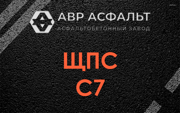ЩПС С7 в Муханово