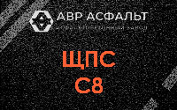 ЩПС С8 в Муханово