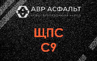 ЩПС С9 в Муханово